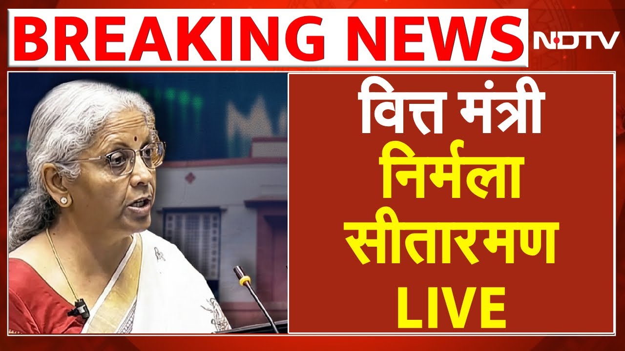 Budget 2026 LIVE Updates: वित्त मंत्रालय निर्मला सीतारमण LIVE | Nirmala Sitharaman | Union Budget