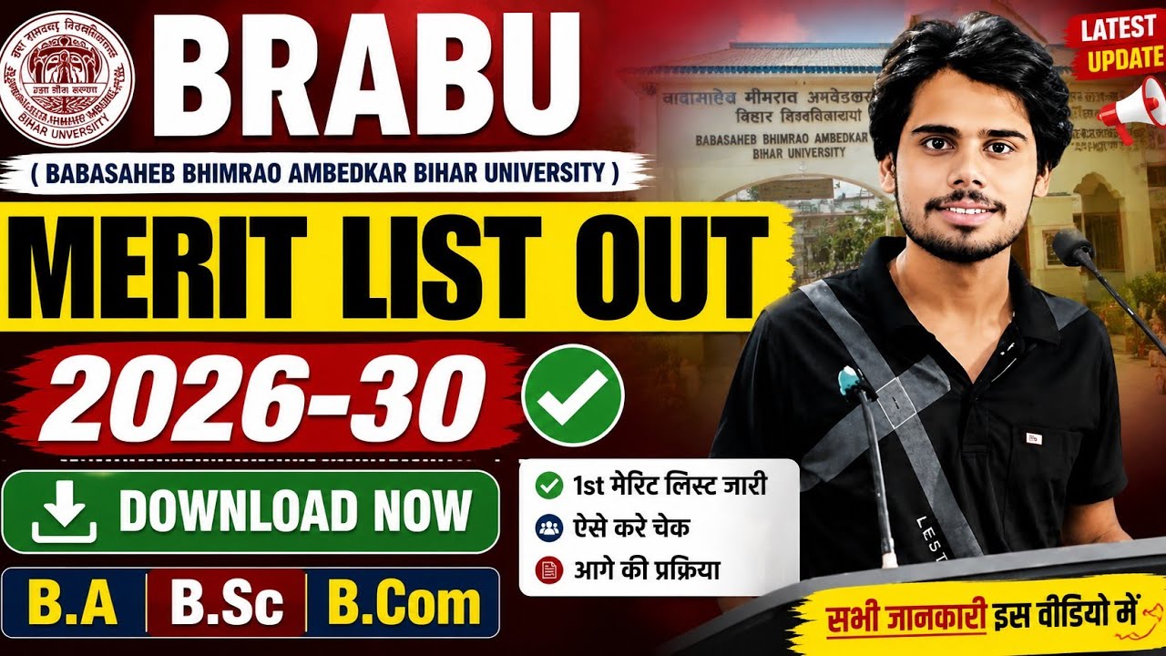 BRABU Merit List 2026-30 Out 🔥 | UG Admission 1st Merit List Released | B.A/B.Sc/B.Com Admission