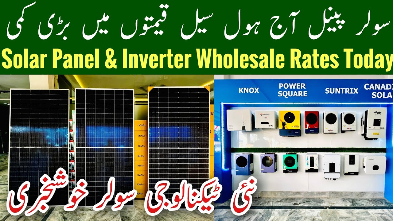 Solar Panel Today Rate In Pakistan, Solar Inverter Today Rates In Pakistan, Multan Market, Mr Phirtu
