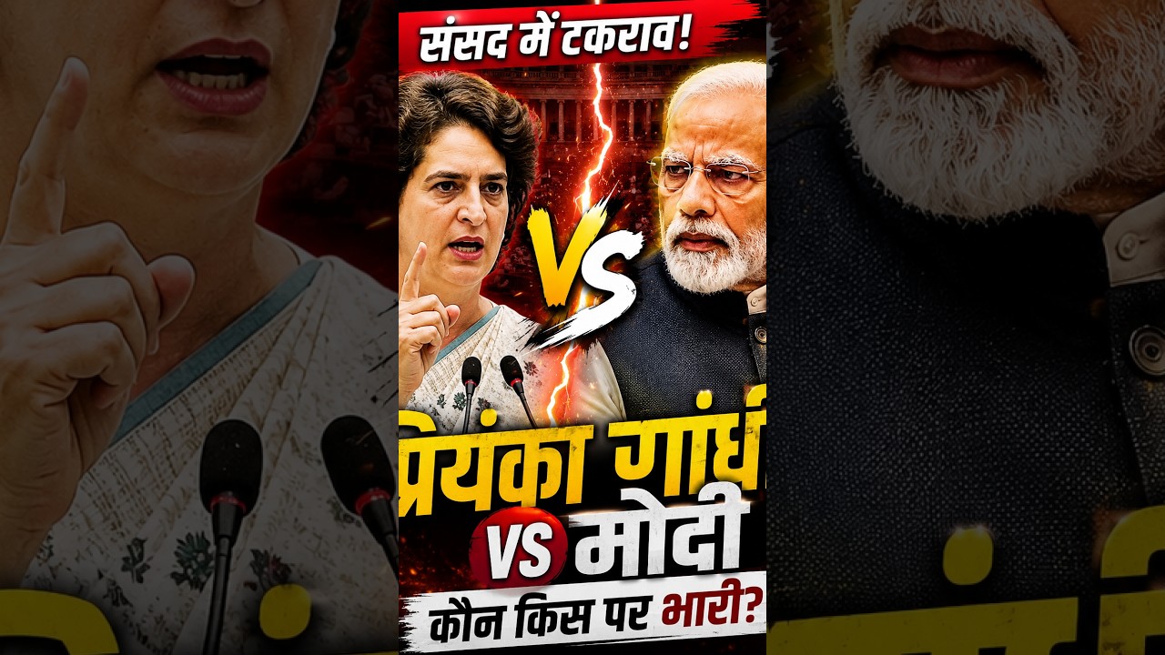 Fiery Speech in Parliament || Priyanka Gandhi's Powerful Speech In Parliament.