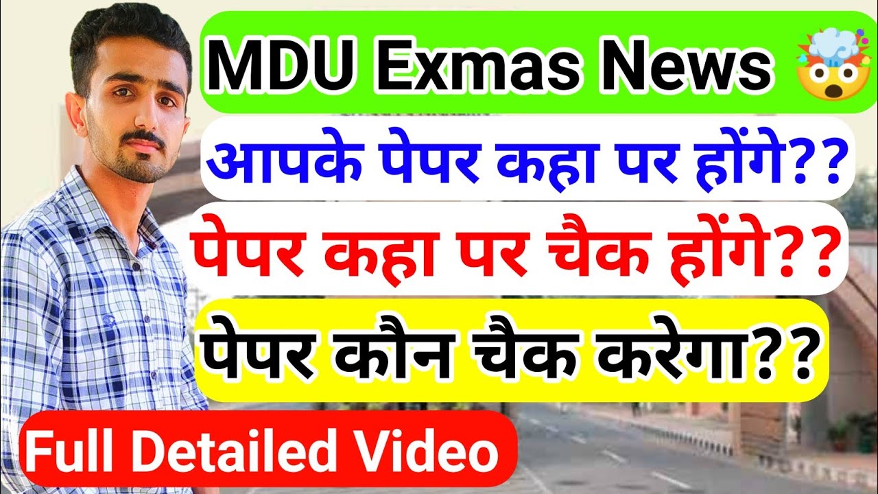 Mdu Exmas 2022 || Mdu Exams Update || Mdu Exams Checking || Mdu Exams News || Mdu Latest News