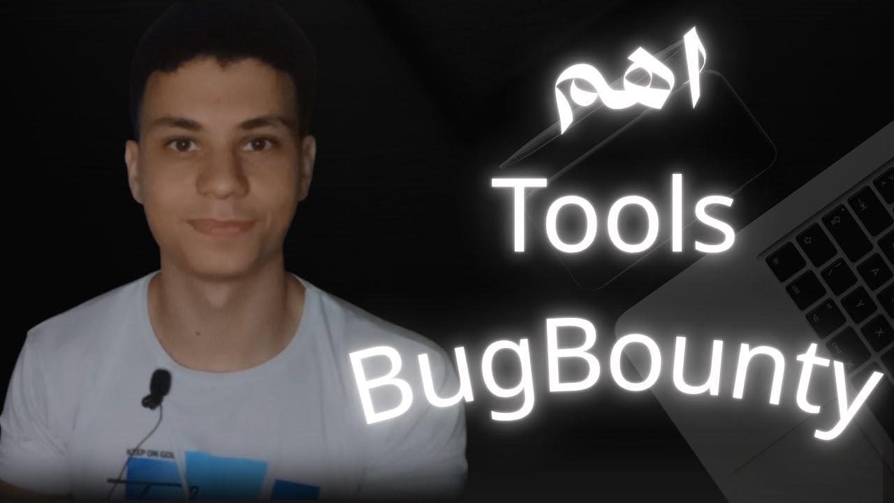 أفضل أدوات لازم تستخدمها للـ Bug Bounty
