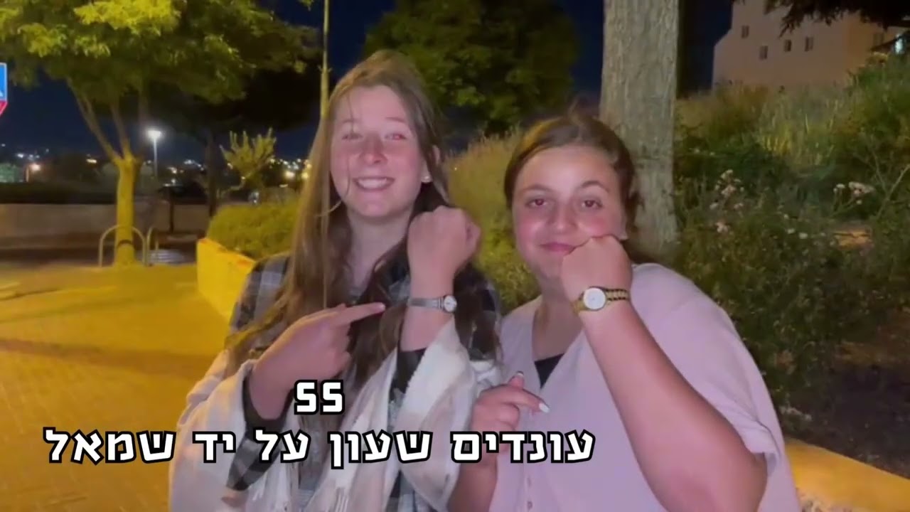נעים להכיר- נוער קרית ארבע חברון