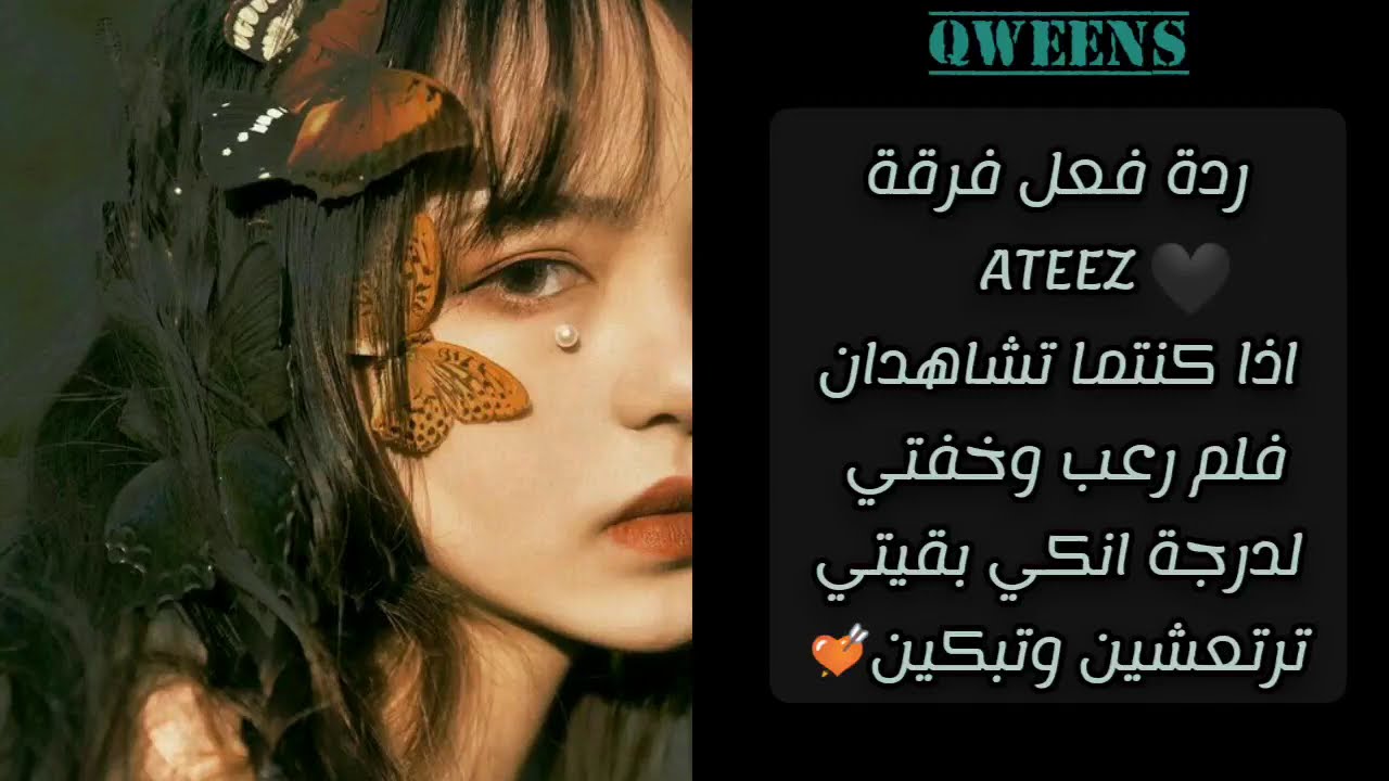 ردة فعل فرقة  ATEEZ اذا كنتما تشاهدان فلم رعب وخفتي لدرجة انكي بقيتي ترتعشين وتبكين