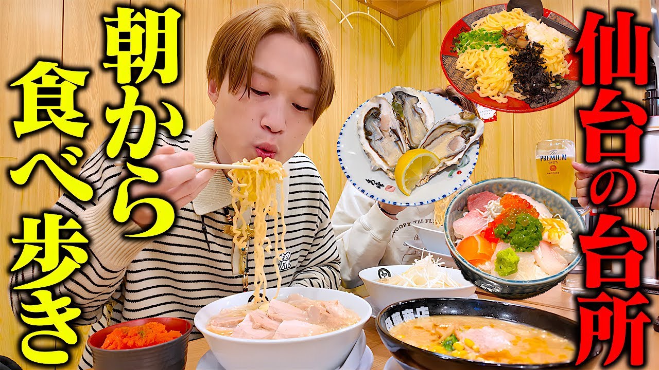 【大食い】朝8時から仙台市場食べ歩き企画‼️雪の中、朝市を大食い男が食べ尽くす‼️【ぞうさんパクパク】【仙台朝市】