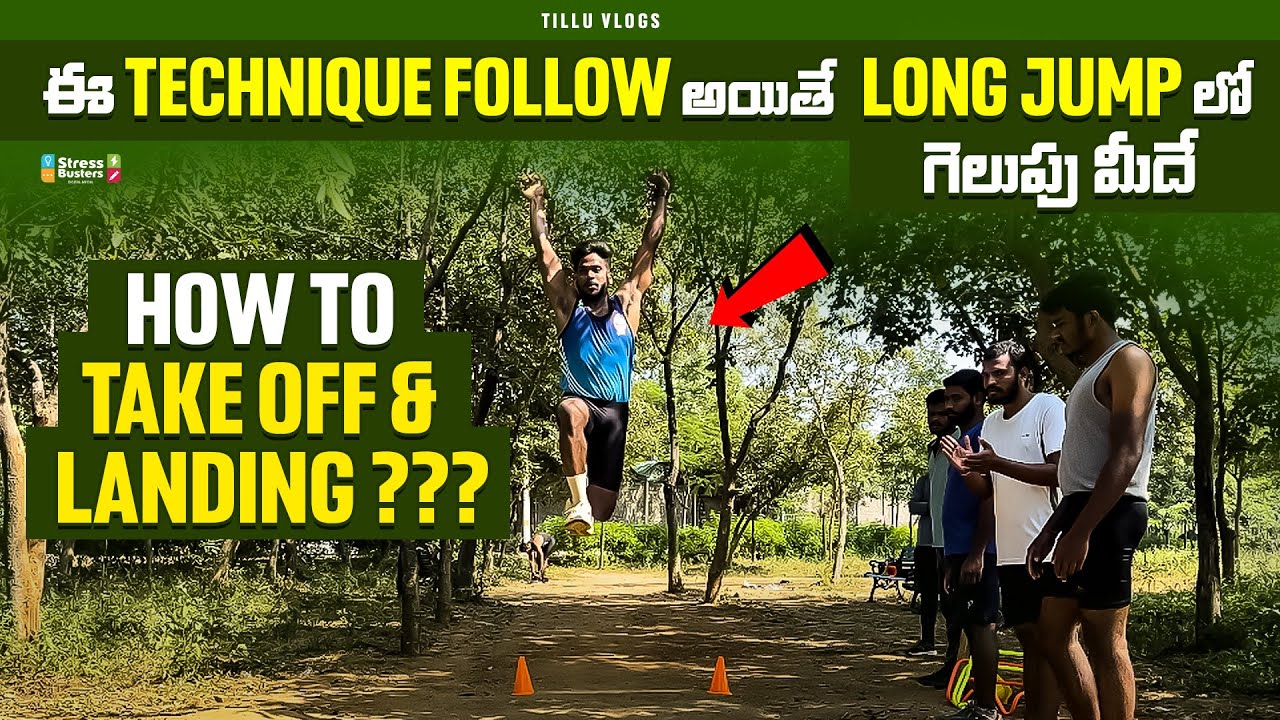 How to do long jump technique in Telugu || తెలుగులో ఇంత క్లియర్గ చెప్పిఉండరు! #police#constable