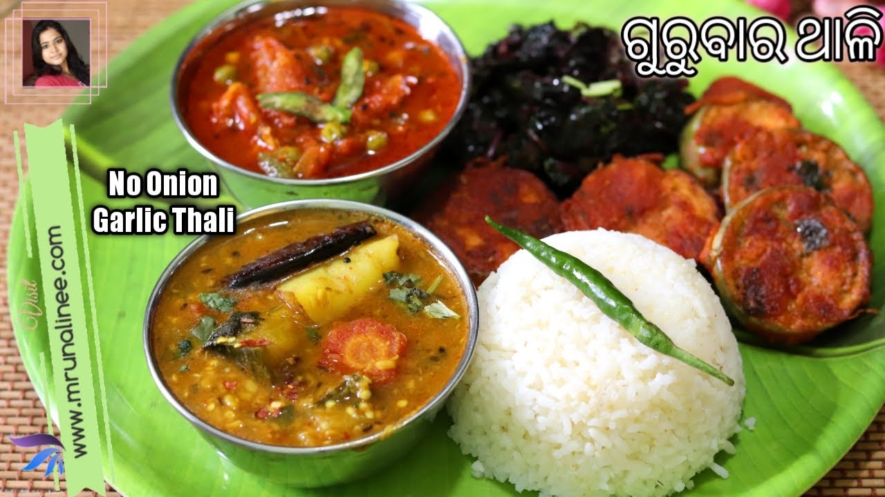 ବିନା ପିଆଜ ରସୁଣ ଗୁରୁବାର ଥାଳି  | No Onion Garlic Thali Recipe | Thali Ep - 11 | Mrunalinee | Odia