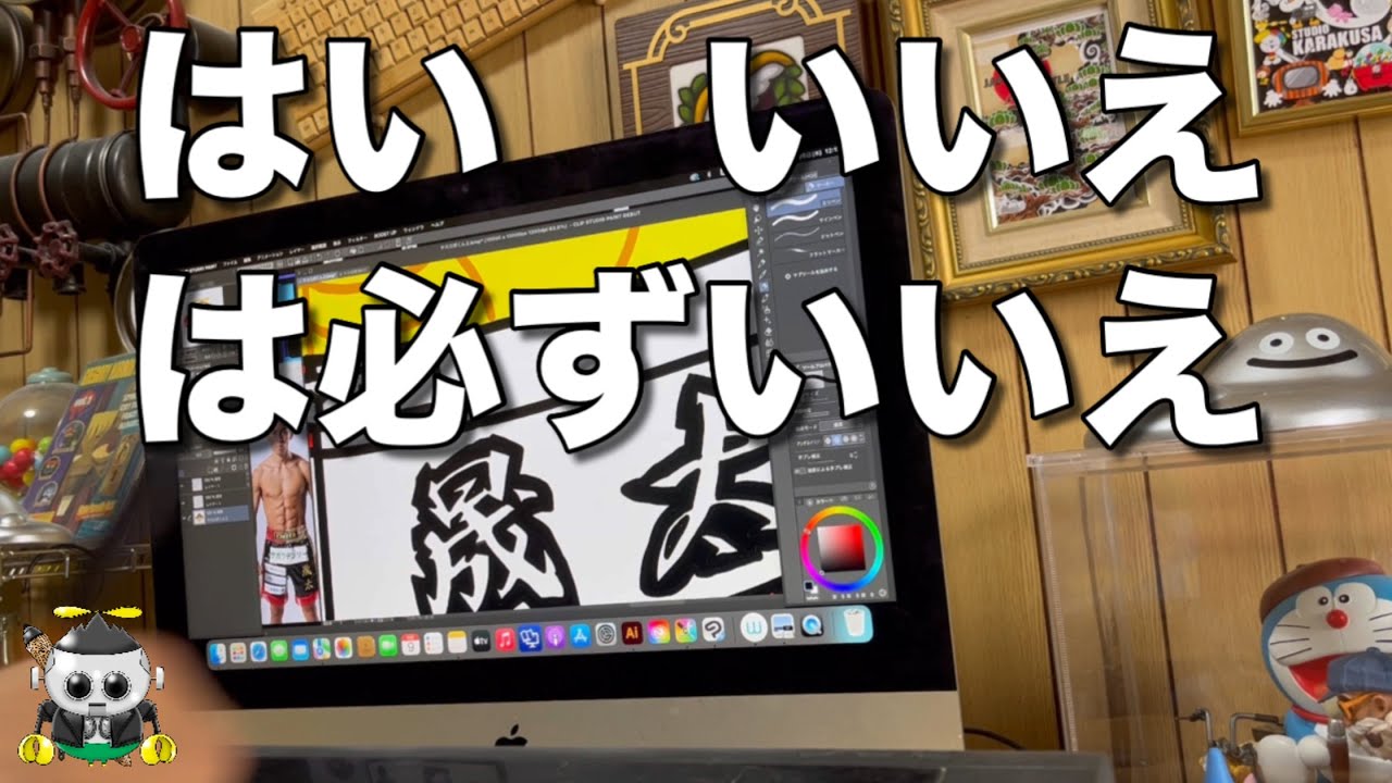 「はい」「いいえ」は必ずいいえ