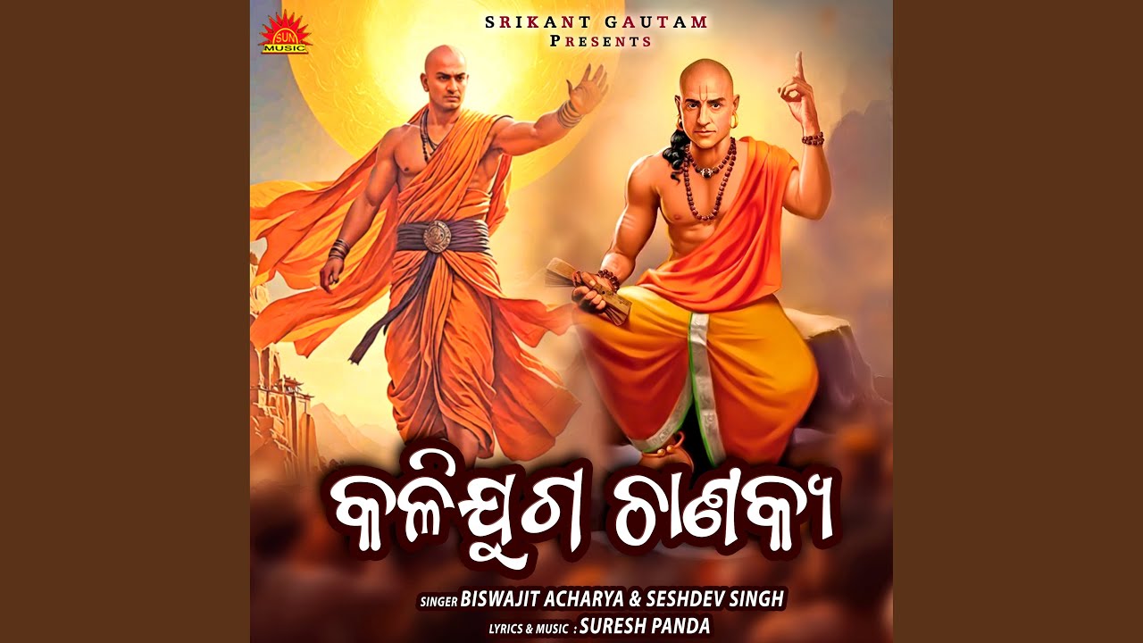 Kalijuga Chanakya