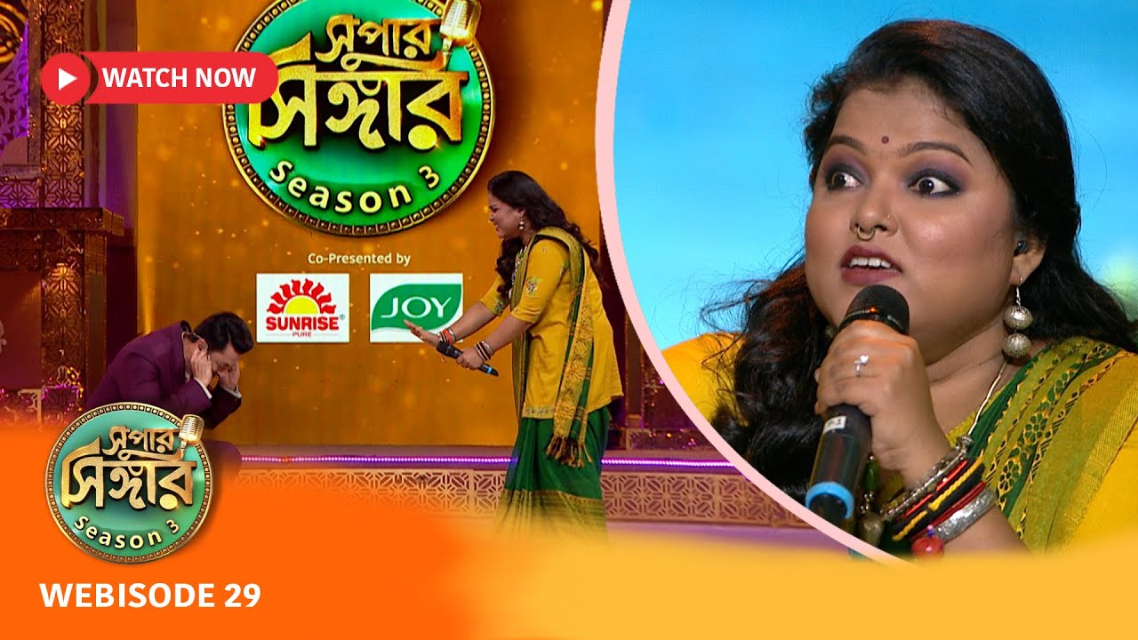 সুপার সিঙ্গার সিজন 3 | Webisode 29