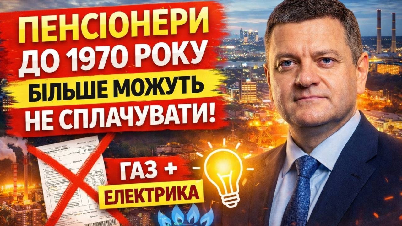 Ніколи не платіть комуналку одразу! Помилка, яка коштує тисячі гривень