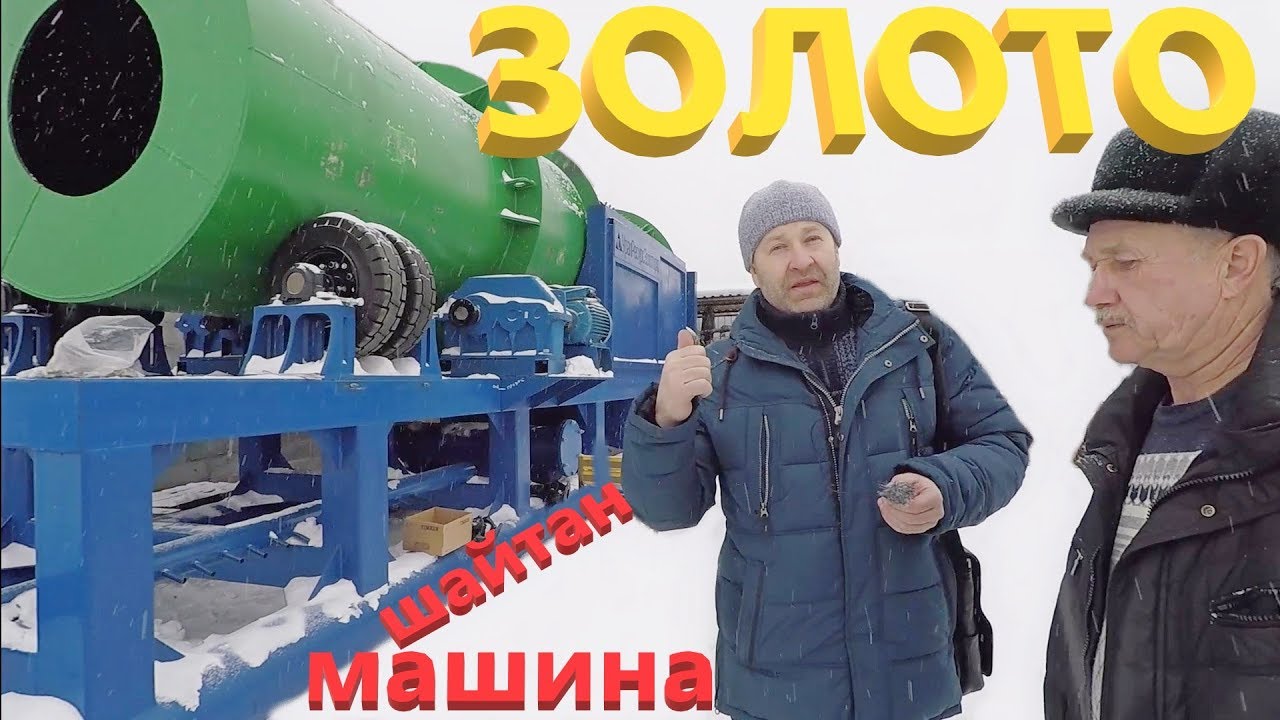 Современные технологии добычи драгметаллов на месторождении золота и платины!