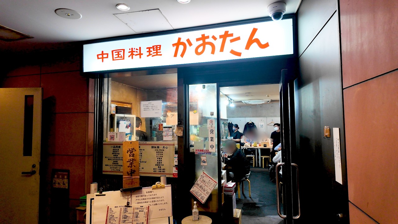 【深夜まで満席】創業40年以上の赤坂老舗中華。80種類以上の人気メニューを作る厨房に密着。【赤坂】