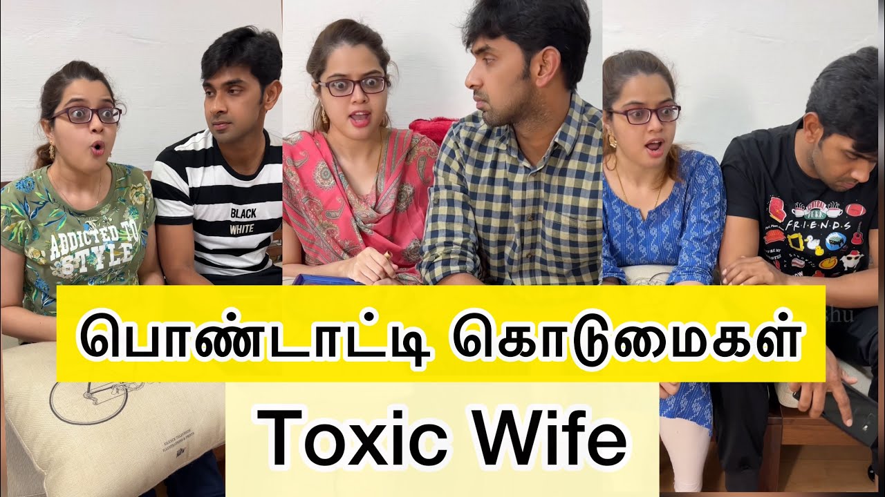 பொண்டாட்டி கொடுமைகள் 🥴😫 Toxic Wife😫😫| #vijayandvaishu #comedy #funny | Vijay and Vaishu