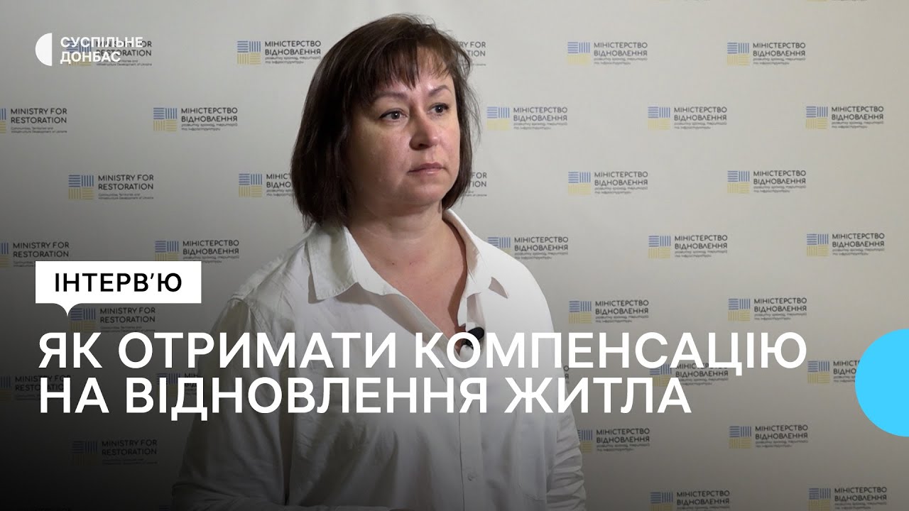 Компенсація на ремонт житла після обстрілів. Інтерв’ю заступниці міністра про програму єВідновлення