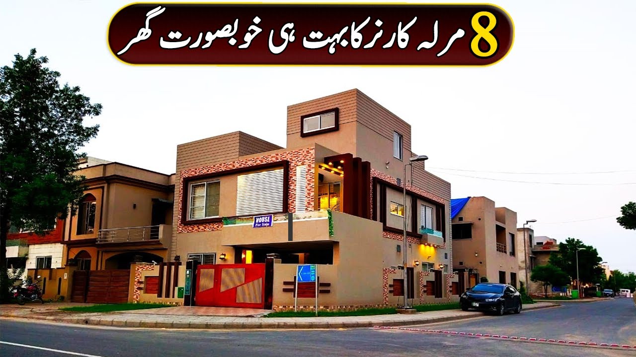 Brand New 8 Marla Corner Beautifull House 🏡In Bahria Town Lahore Urdu/Hindi Al-Ali Group