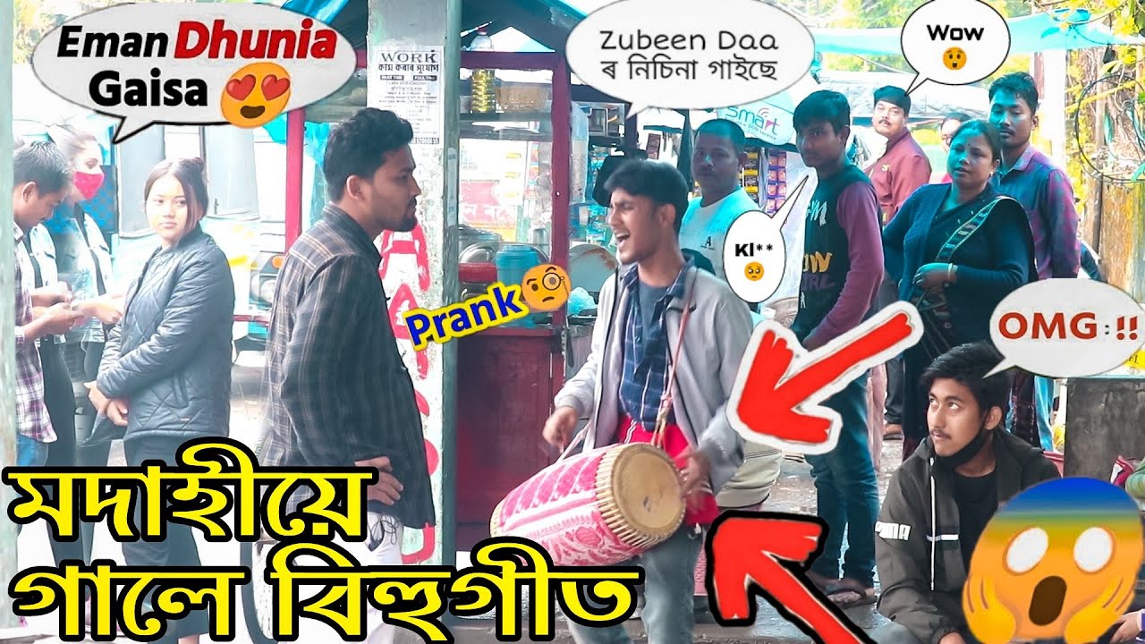 Modahi Singing Bihu Song // Prank Gone Emotional // Demow Prank