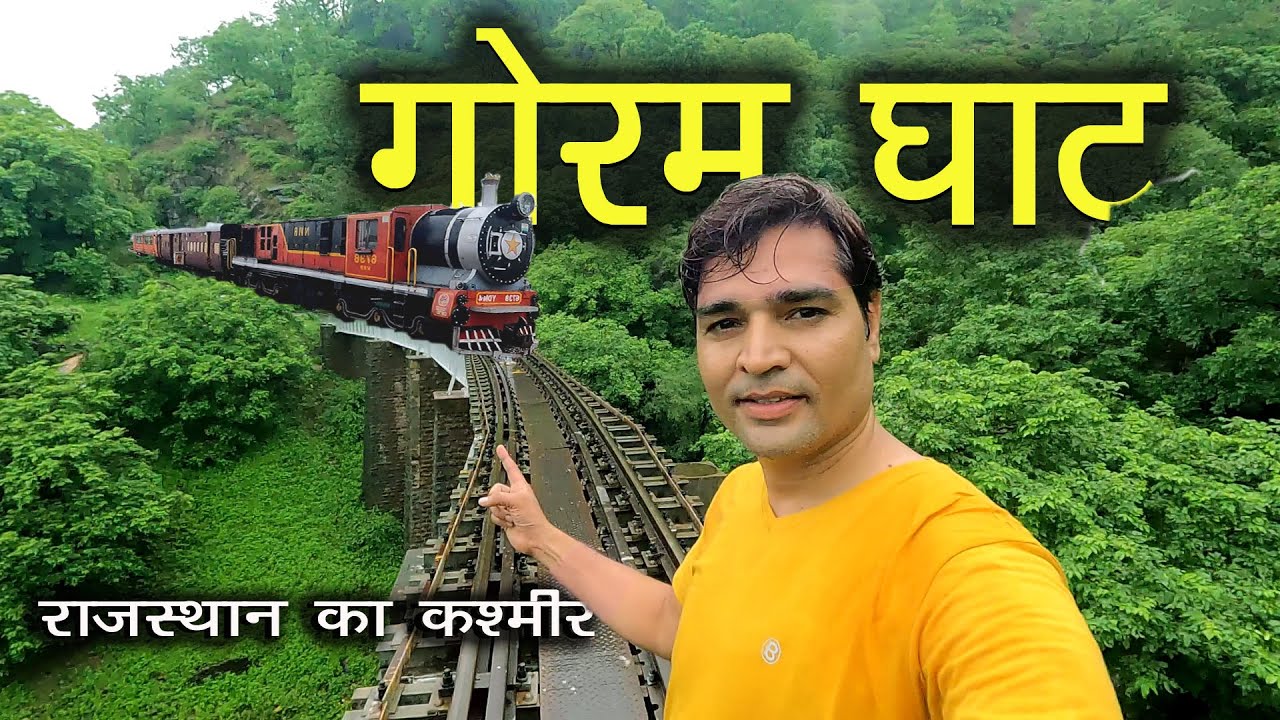 गोरम घाट | राजस्थान का कश्मीर | Goram Ghat | Rajasthan ka Kashmir | Goram Ghat Tour Plan