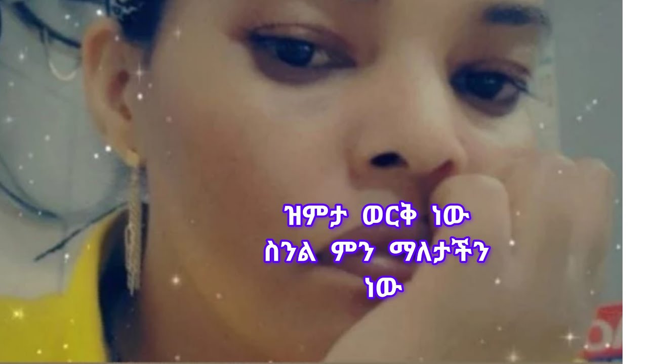 ኑ እንጨዋወት