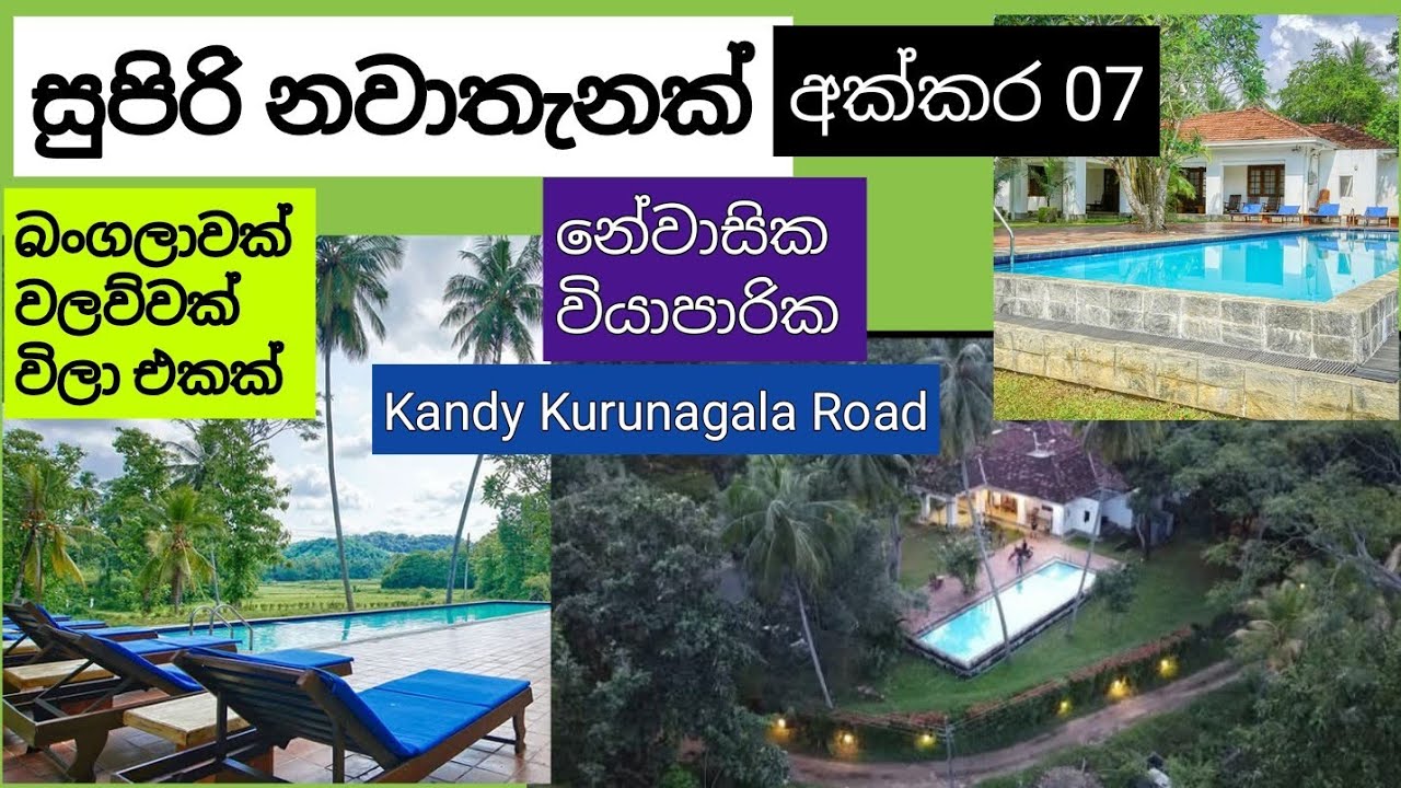 NO,,1032 # සංචාරක ,නේවාසික බංගලාවක් ,,විලා එකක් ,අක්කර 07 ක්,,කිසිදු ආපදාවක් නොමැති තැනකින් ,