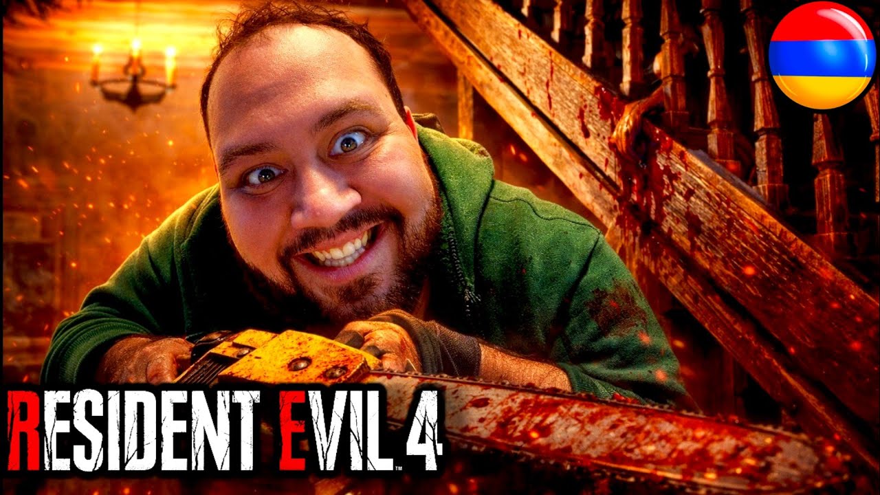 Վերադարձանք Գյուղ Resident Evil 4 Remake #1 Սպասում ենք Resident Evil 9