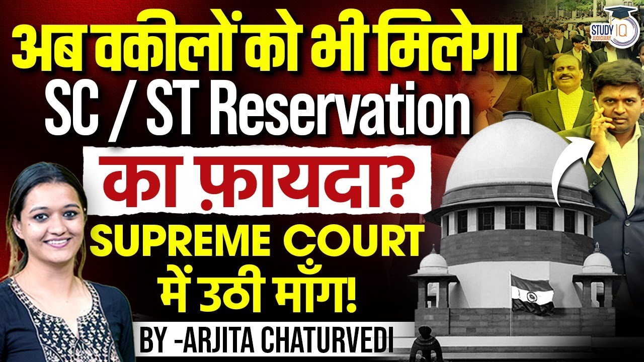 Why Supreme Court Refused SC/ST Reservation for Advocates in Bar Councils