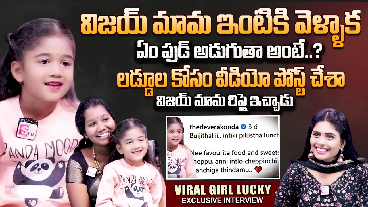 Vijay Deverakonda & Resmika Invited to Lunch 😍 | Vijay Deverakonda | SumanTV Suvarna