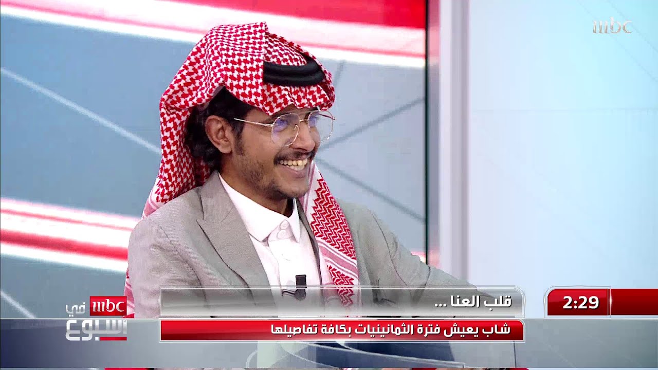 قلب العنا وأبو رمش..  شابان يعيشان فترة الثمانينيات بكافة تفاصيلها
