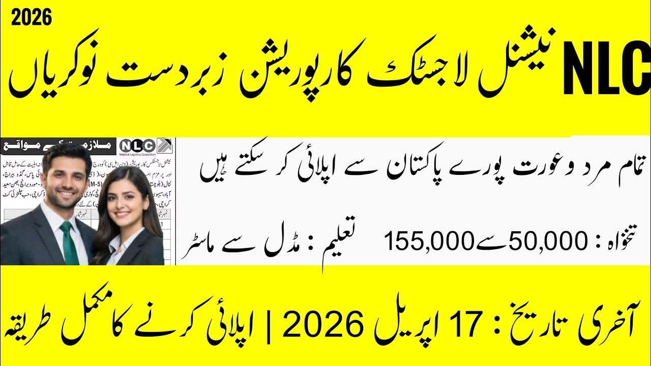 NLC Jobs 2026 Pakistan | Latest Govt Jobs in NLC | Apply Online Before 17 April | Full Details