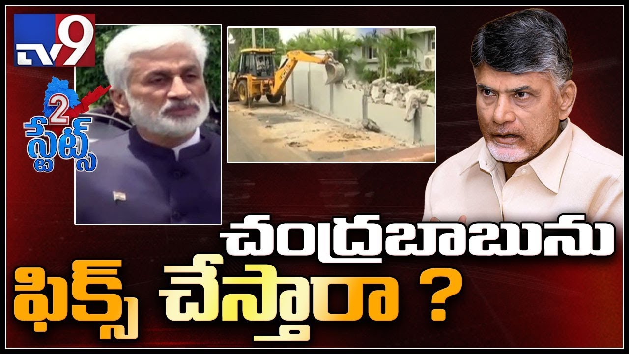 Ministerial Subcommittee on TDP government corruption raises political heat - TV9