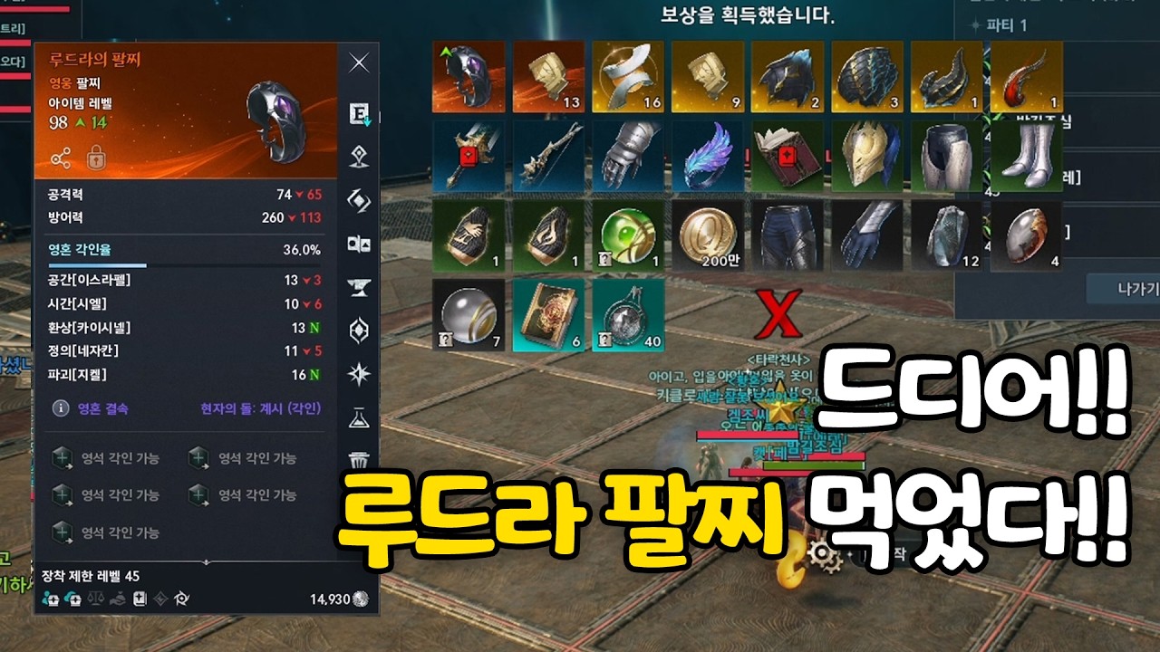 드디어 루드라 팔찌 먹었다 ㅠㅠㅠㅠ ＃22&Dagger;아이온2&Dagger;크로메데&Dagger;마족&Dagger;궁성