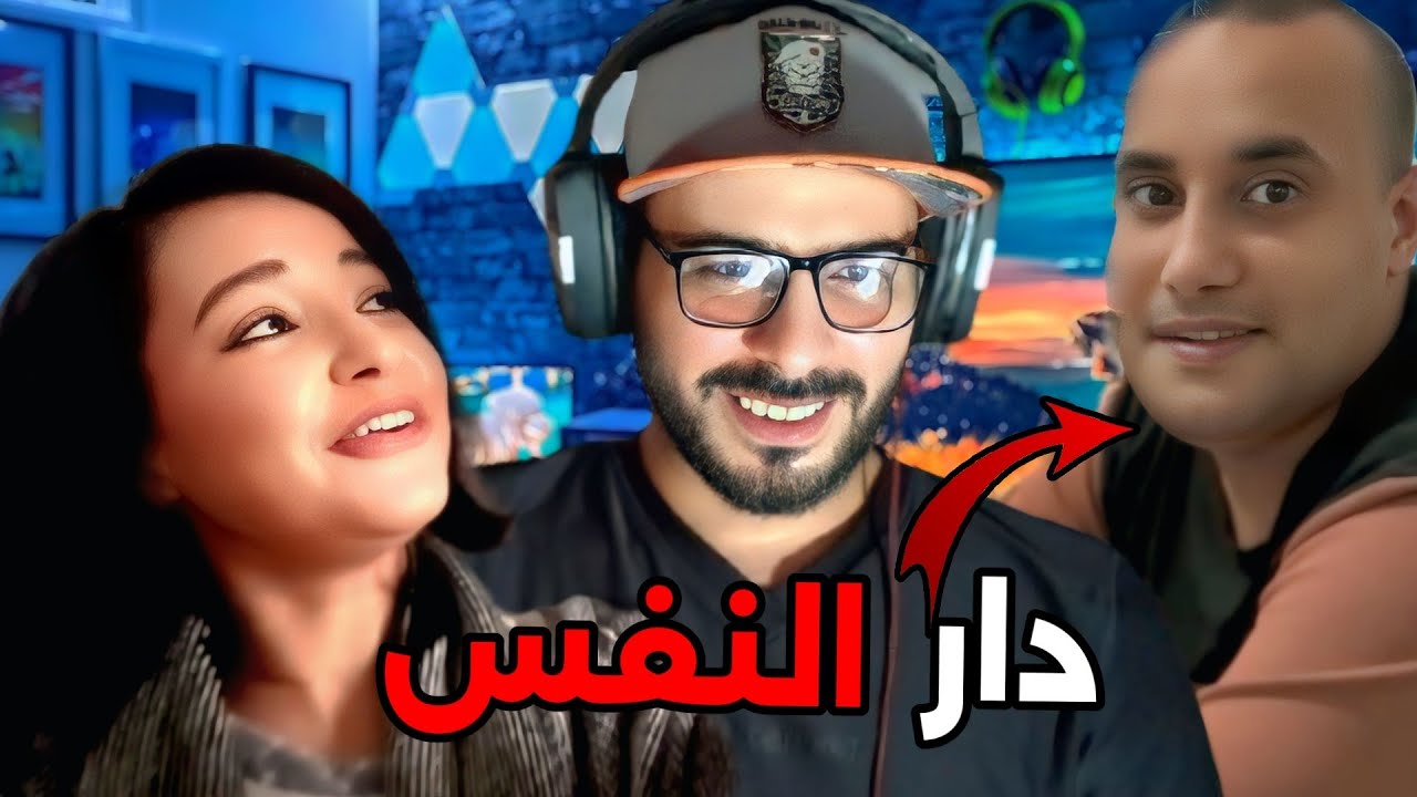 احساس كاعي على دونيا 🤣 To9oss Reaction