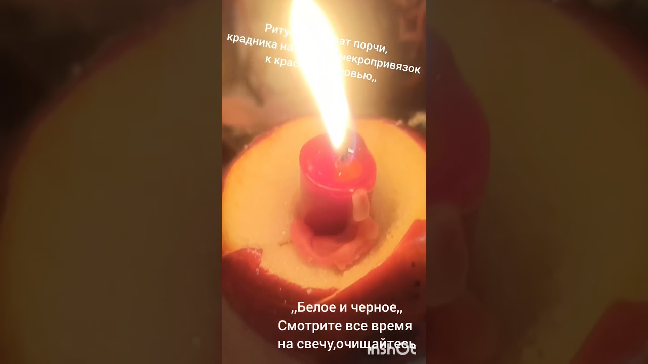 Снять порчу на красоту