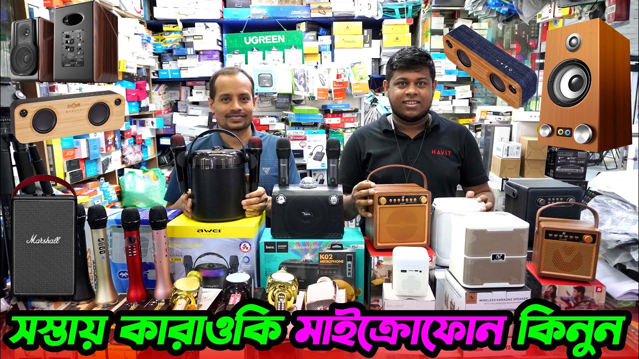 সস্তায় ব্লুটুথ স্পিকার/ কারাওকে মাইক্রোফোন 🎤 Bluetooth Wireless Karaoke Microphone Price In BD 2024