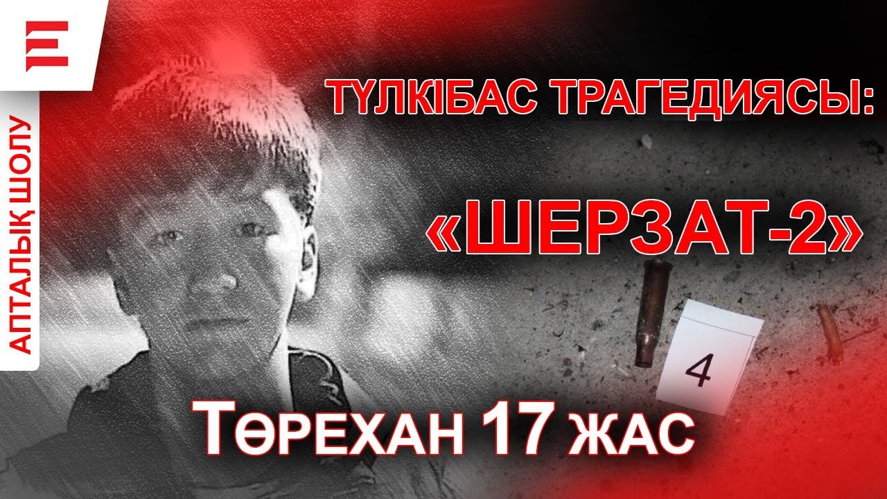 Назарбаевтың кланы мен таудағы жерлер: Үлкен тексеріс басталды | АПТАЛЫҚ ШОЛУ