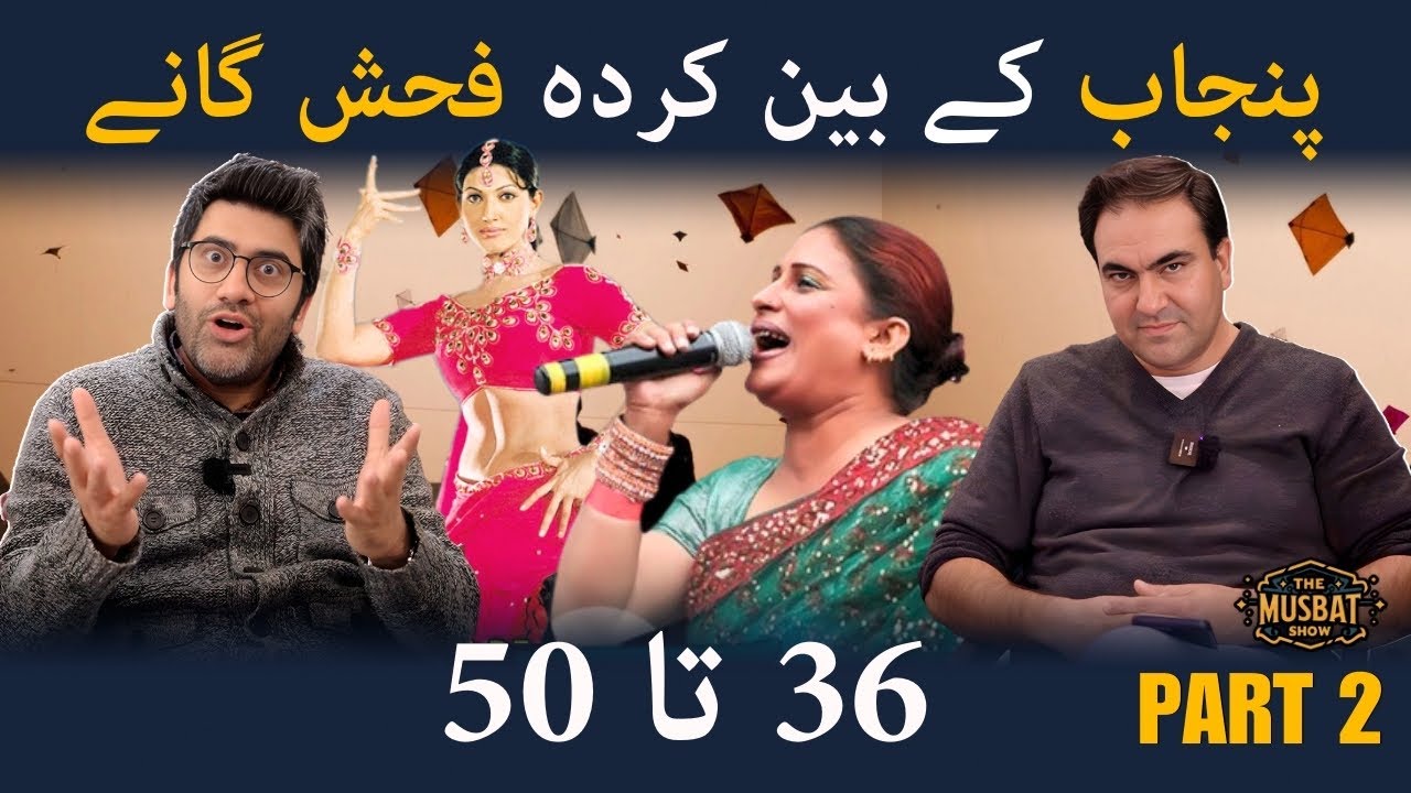 PUNJAB Bans 132 