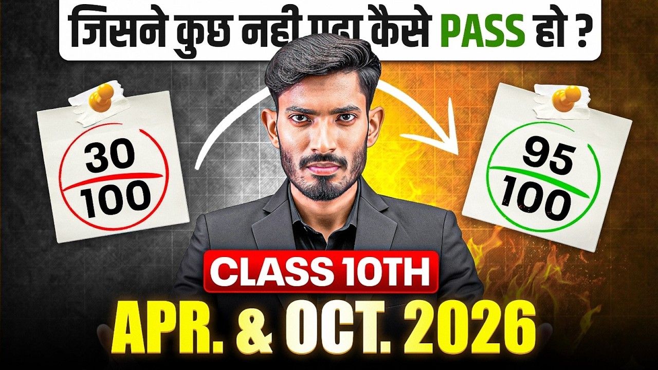 NIOS 10th April Exam 2026 Hack 🔥 How can someone who hasn't studied anything pass? | Score 90% in...