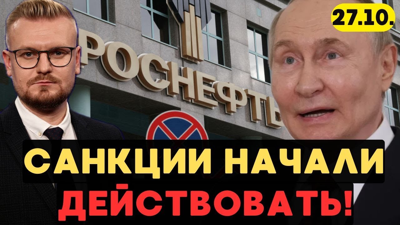Санкции США в действии! Экспорт российской нефти РУХНУЛ! - Печий