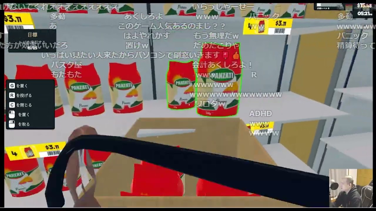 【コメ有/一気見フル】ゆゆうた「Supermarket Simulator」【2024/3/19】