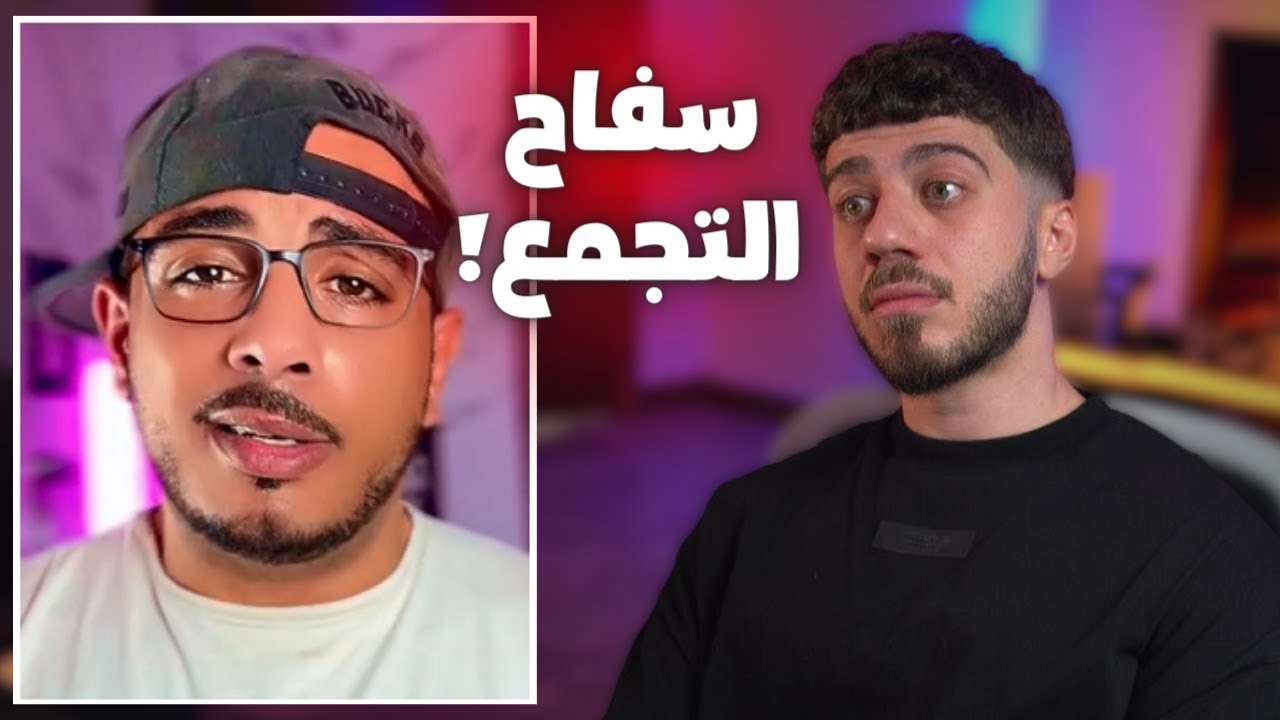 تيك توكر طلع سفاح