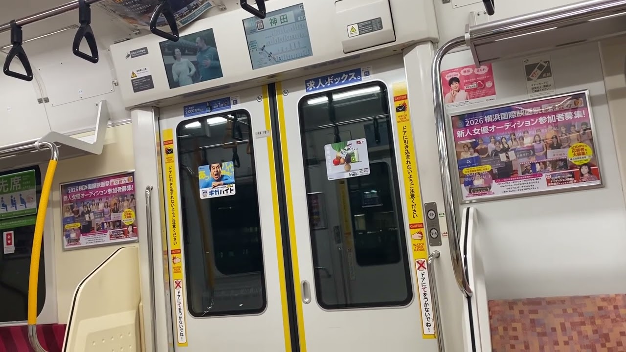 【青梅線直通】 中央快速線・青梅線E233系0番台 ホリデー快速おくたま1号 東京発車後の自動放送