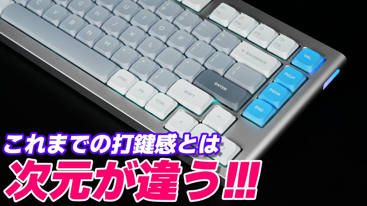 【遂にNuPhyがアルミで本気出したぞ！】ハイエンドロープロファイルならこれだ！ NuPhy Nos75 レビュー | NuPhy Nos75 : Mechanical Keyboard Review