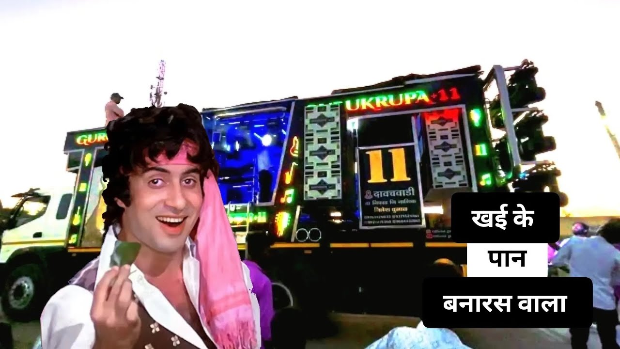 खई के पान बनारस वाला | song presented by GURUKRUPA + 11 Brass Band दावचवाडी (निफाड)