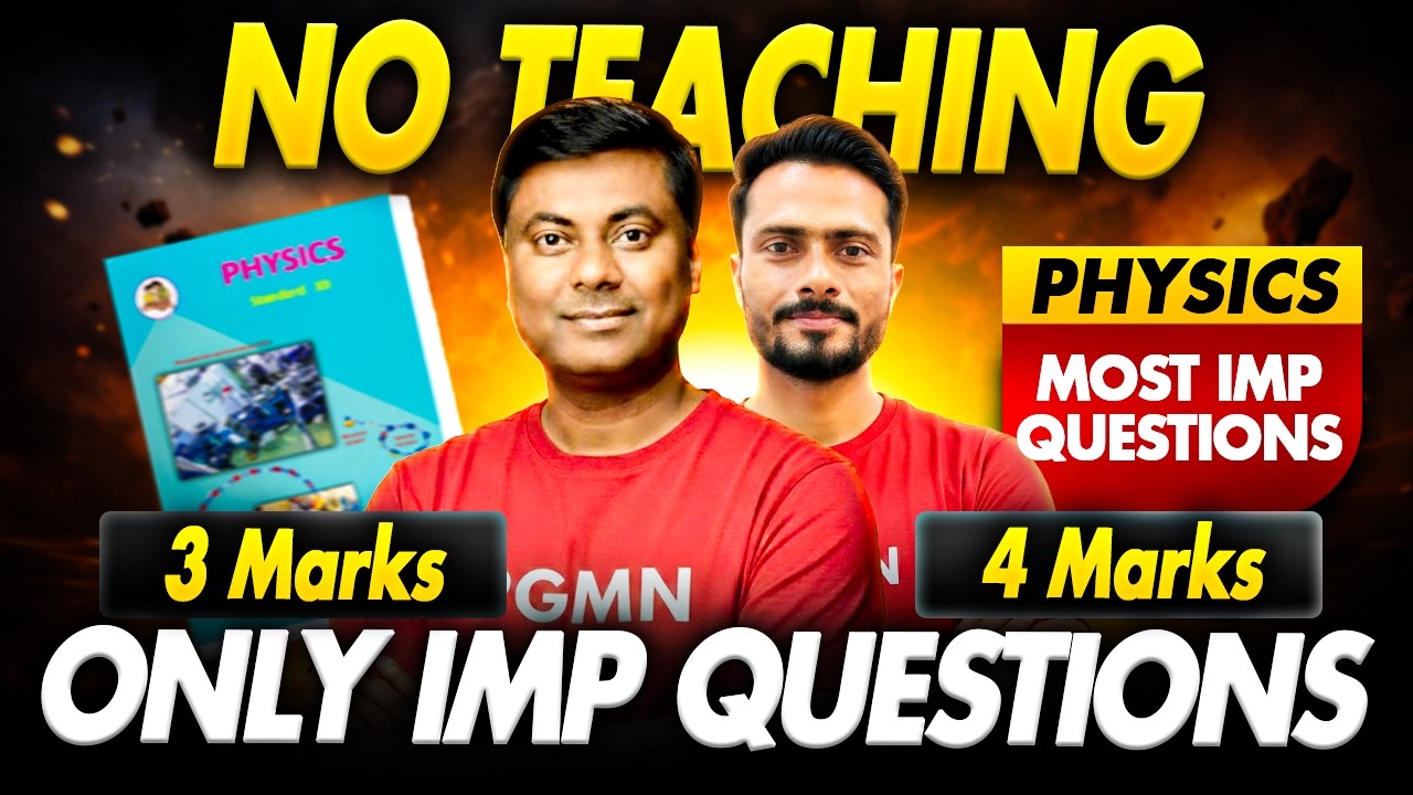 No Teaching 🚫 | ONLY IMP Questions | 3 & 4 Marks | Physics | HSC Board Exam-2026 | MUKESH SIR#hsc