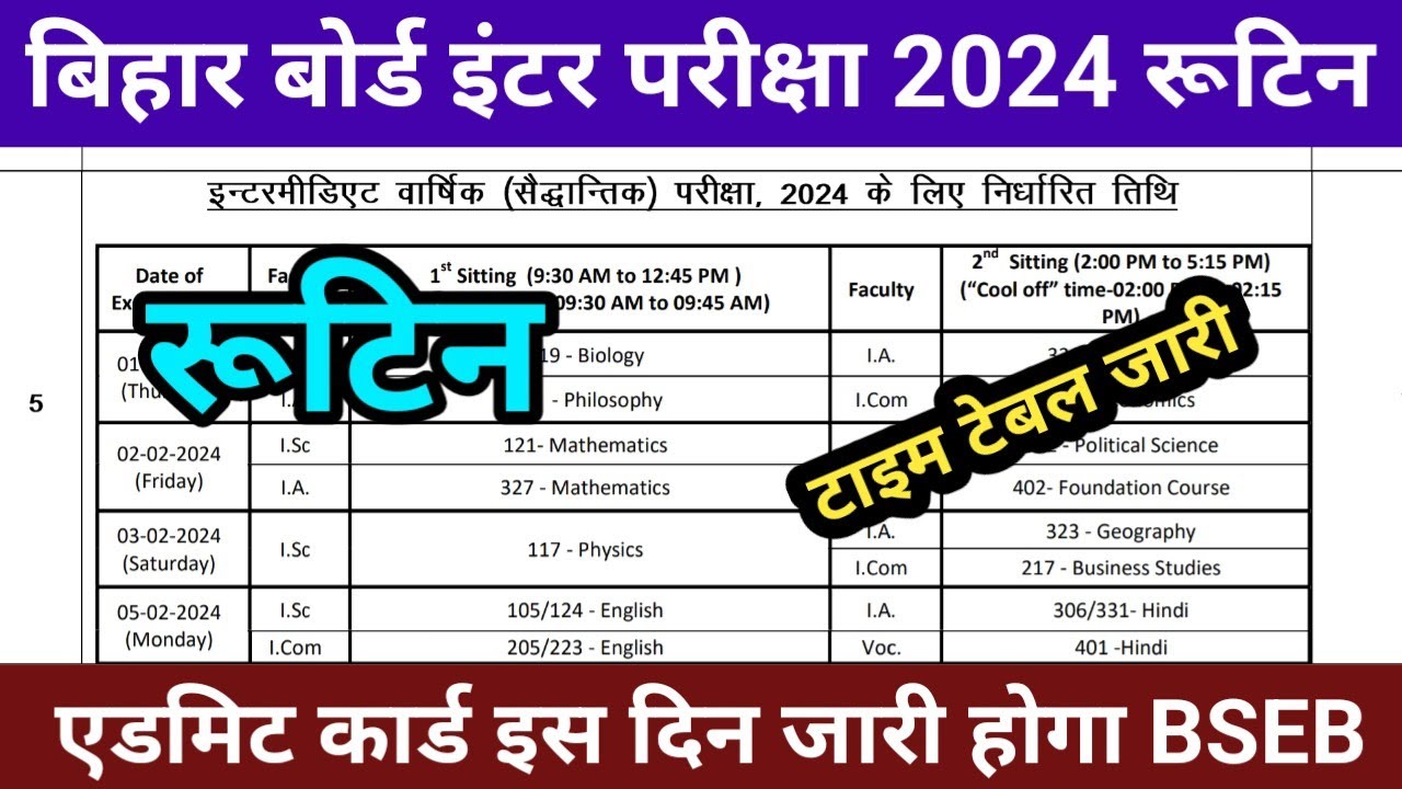 Bihar Board Inter exam 2024 routine | Bihar Board 12th exam time table 2024 | 12th exam routine 2024