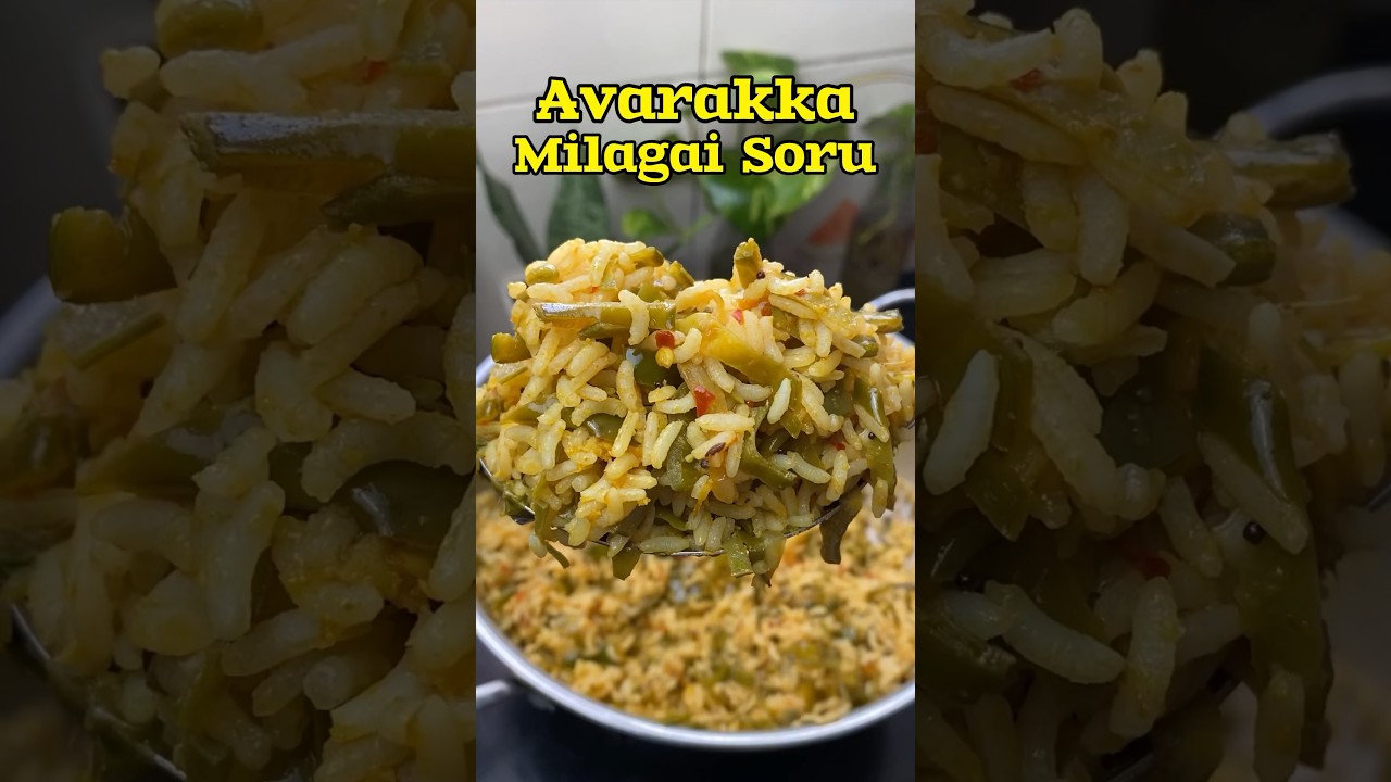 🫘🫛Аварака Милагай Сору 😋👌| Рецепт Аварака Милагай Сору😋👌
