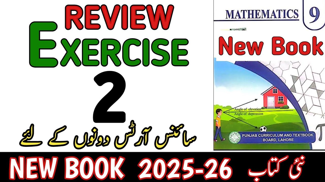 Class 9th Math New Book Review Exercise 2 | 9th Math Review Exercise 2 | Math Nine Review Ex 2