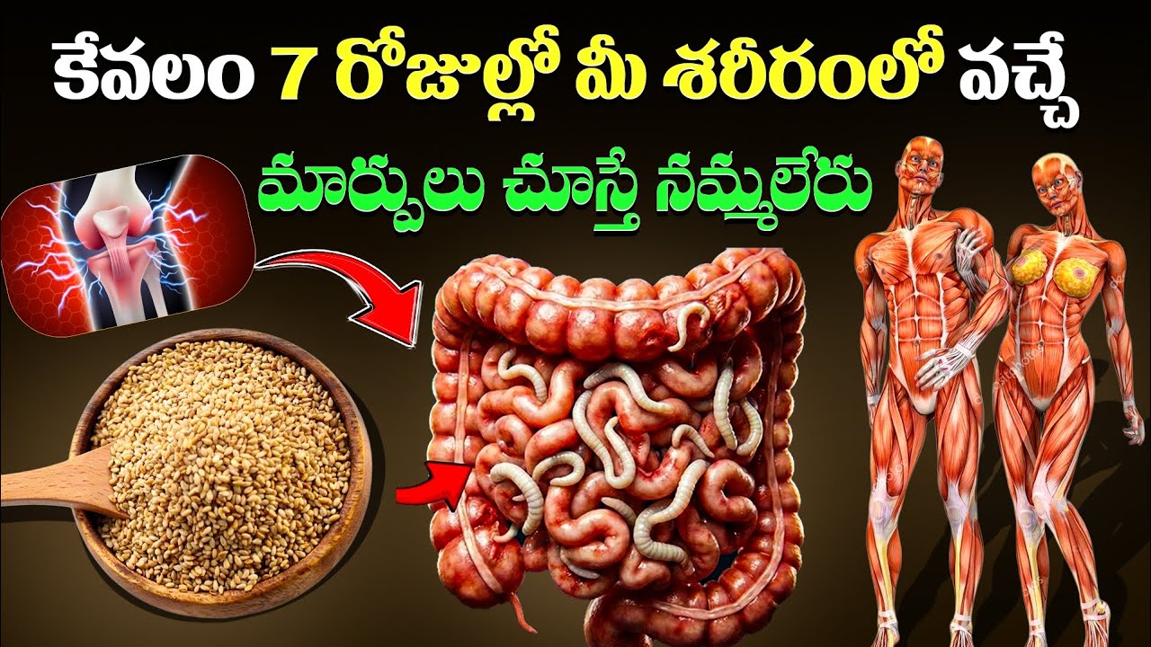 కేవలం 7 రోజుల్లో మీ శరీరంలో వచ్చే మార్పులు చూస్తే నమ్మలేరు 😱 7 Days Body Transformation | Ksk Home