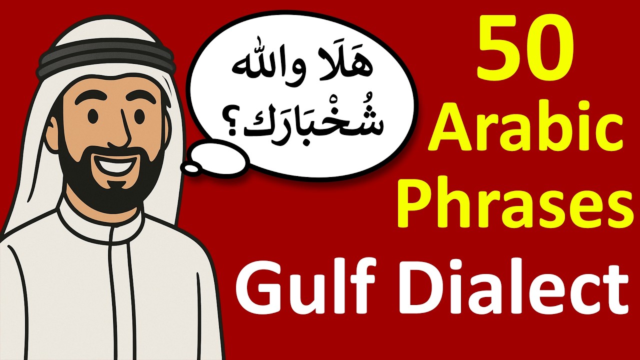 50 MUST-KNOW Gulf Arabic Phrases! (Not MSA - Real Dialect) 🇦🇪🇸🇦