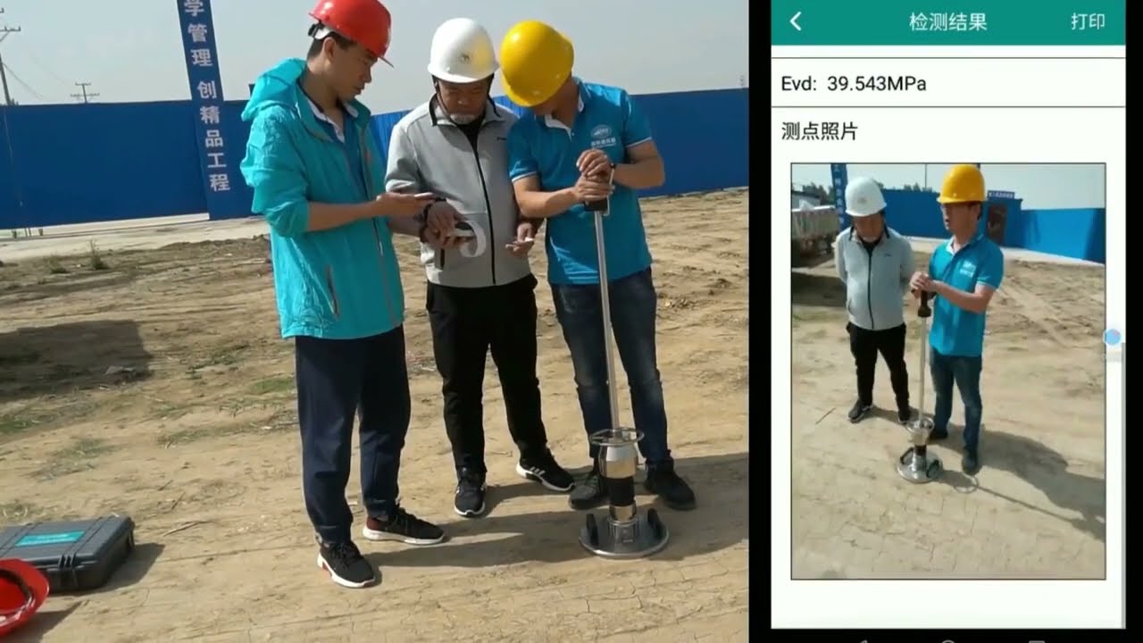 dynamic plate load test عن طريق هذا الجهاز